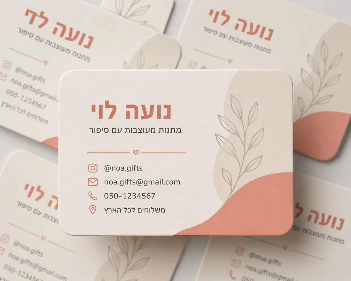 כרטיסי ביקור PVC בעיצוב אישי - הדפסה דו-צדדית